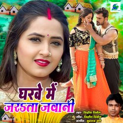 Gharawe Me Jarata Jawani (Bhojpuri Romantic Song)-FQsKXS14Tno