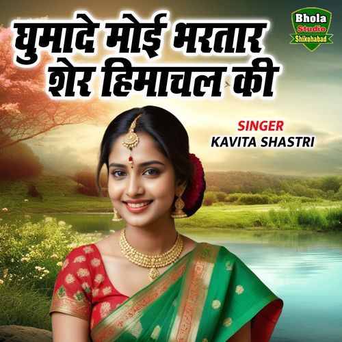 Ghumaye De Moye Bhartar Sher Himachal Ki