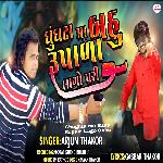 Ghunghta Ma Bahu Rupala Lago Chho Pari