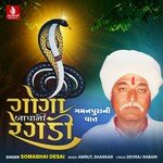 Gogabapani Regdi Gamanpura Ni Vaat, Pt. 1