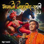 Gogaji Jaharveer Stuti