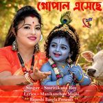 Gopal Eseche