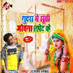 Gudara me suti jobana lapet ke