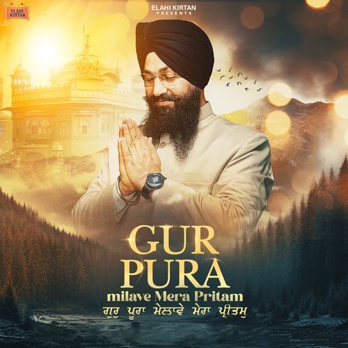 Gur Pura Milave Mera Pritam