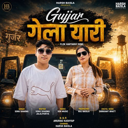 Gurjar Gelya Yaari