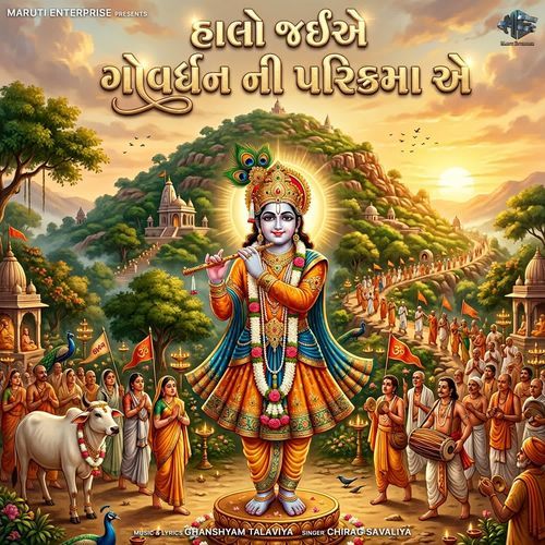 Halo Jaie Govardhan Ni Parikrama Ae