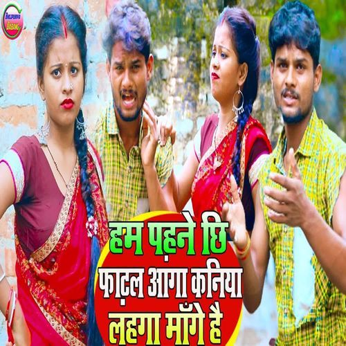 Ham Pahne Chhi Fatal Aanga Kaniya Lahanga Mange Hai