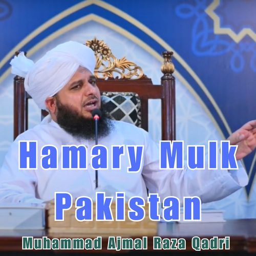 Hamary Mulk Pakistan