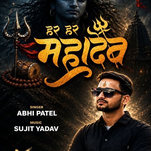 Har Har Mahadev