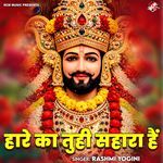 Hare Ka Tuhi Sahara Hain