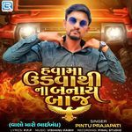 Havama Udva Thi Naa Banay Baaj