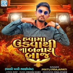 Havama Udva Thi Naa Banay Baaj