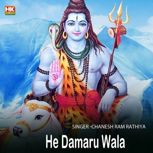 He Damaru Wala