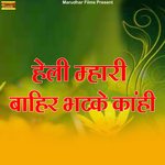 Heli Mhari Bahir Bhatke Kanhi