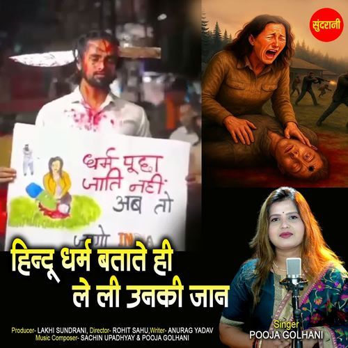 Hindu Dharm Btate Hi Le Li Unki Jaan