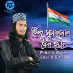 Hindu Musalman Jowno Khristan