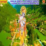 Ho Kahna Dariyadili Teri Manshhoor Hai