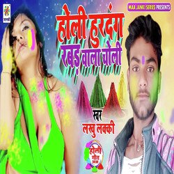 Holi Hurdang Rabar Vala Choli-Bj4jeBwdBX8