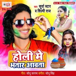 Holi Me Bhatar Aawata-SRoxUkcGX1w