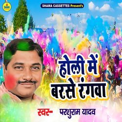 Holi Me Naina Katari Bhail-AzIxWxphZ1g