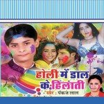 Taharo Mein Dalab Tohara Bahino Mein