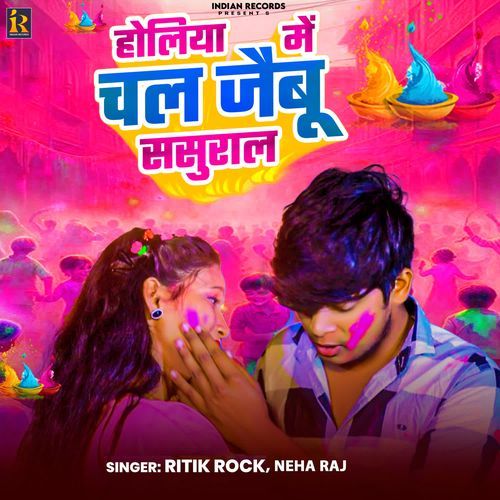 Holiya Me Chal Jaibu Sasural