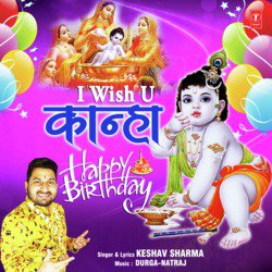 I Wish U Kanha Happy Birthday-KQkvezZHZEQ