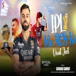 Ipl Me Rcb Ki Virat Jeet