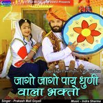 Jago Jago Pavdhuni Vala Bhakto