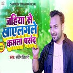 Jahiya Se Khayelgale Kamla Pasand