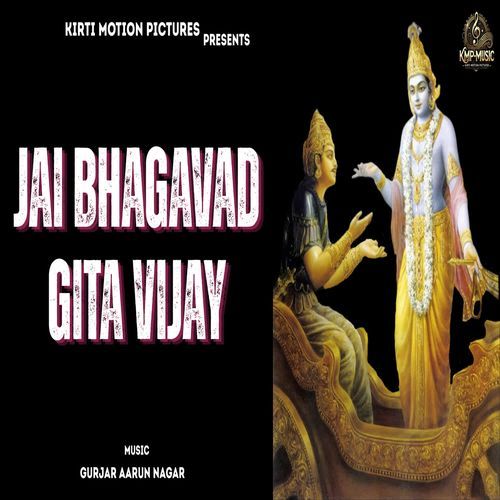 Jai Bhagavad Gita Vijay