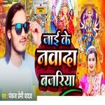 Jai Ke Nawada Bajariya