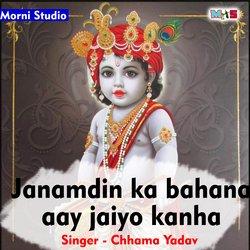 Janamdin ka bahana aay jaiyo Kanha (Hindi)