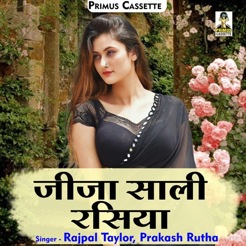 Jeeja sali rasiya (Hindi)