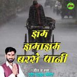 Jham Jhamajham Barse Pani