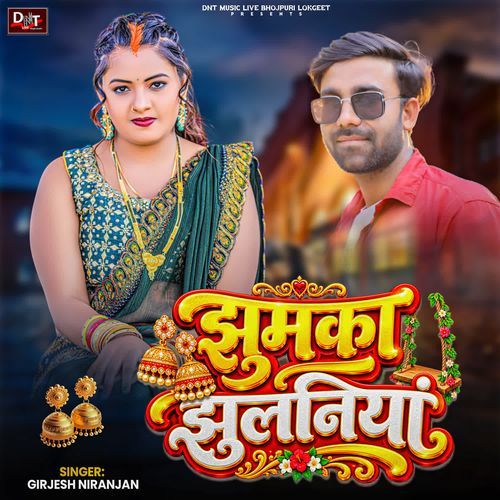 Jhumka Jhulaniya