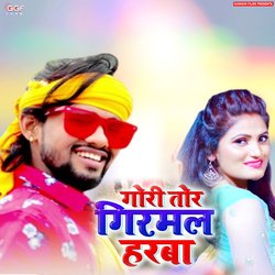 Jirmal Harwa (Bhojpuri)