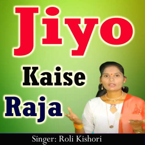 Jiyo Kaise Raja