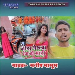 Joda Gerua Rang Ke Sadi Laan Diyo Ho