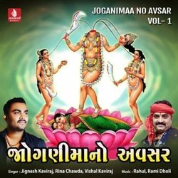 Aaj Mari Jogani Na Rathda Aavya Mataji Na Bhajan-MRgjVkx7f1s