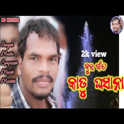 KADU GHOSANA cover art