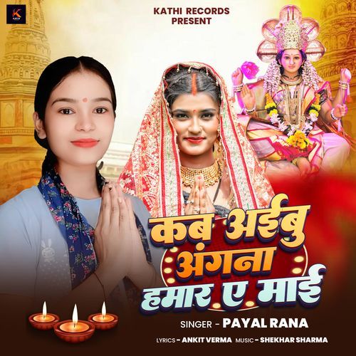 Kab Aaibu Angana Hamar A Mai