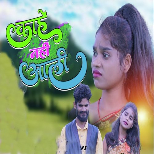 Kahe Nai Ali