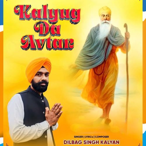 Kalyug Da Avtar