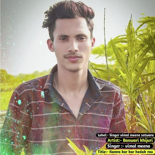 Kamra kar kar hedak rou