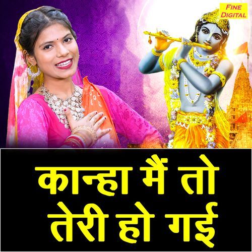 Kanha Main To Teri Ho Gayi