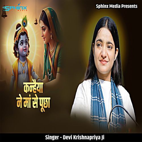 Kanhaiya Ne Maa Se Pucha