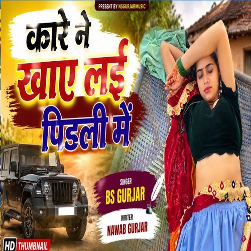 Kare Ne Khaye Lai Pindali Me