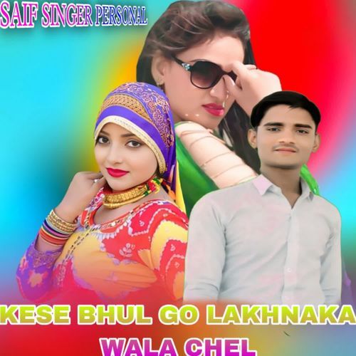 Kase Bhul Go Lakhnaka Wala Chel