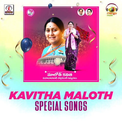 Kavitha Maloth Special Songs
